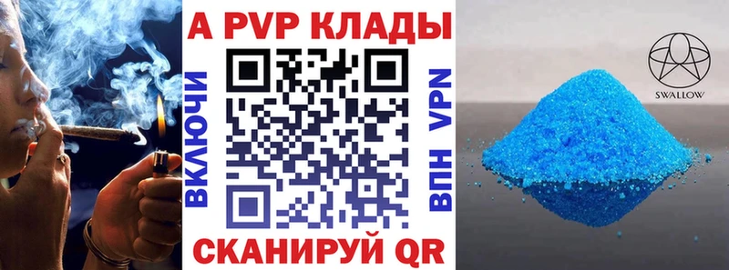 где купить наркотик  mega зеркало  Alpha-PVP VHQ  Каневская 