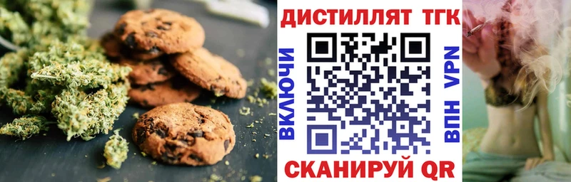 Еда ТГК марихуана Каневская