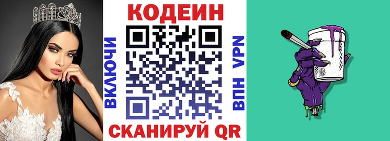 сколько стоит  Каневская  Кодеин напиток Lean (лин) 