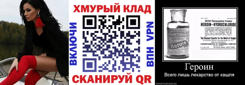 магазин продажи наркотиков  Каневская  Героин хмурый 