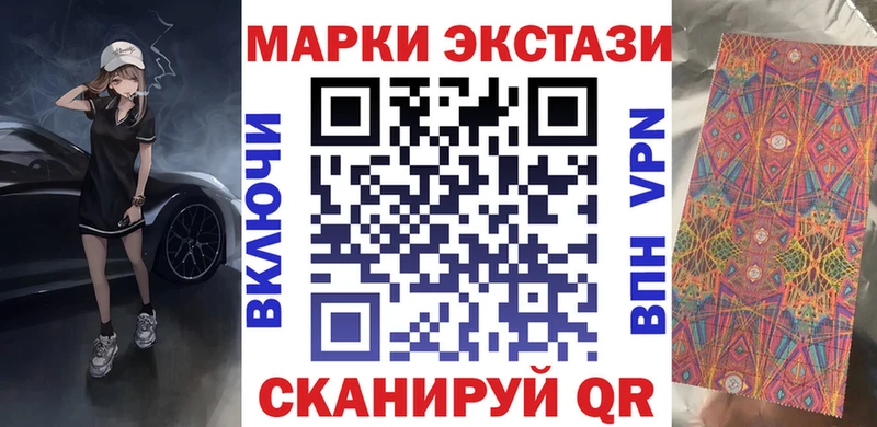 Марки 25I-NBOMe 1,8мг  Каневская 
